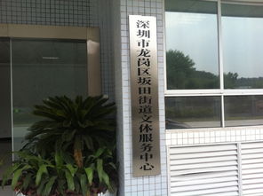 優質配套服務鑄就精品工程 深圳東方華奧辦公家具助力坂田街道文體服務中心建設