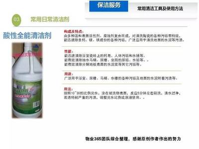 高端物業保潔服務，是這樣使用清潔工具的
